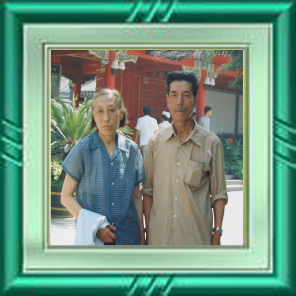 與妻子在北京中南海參觀