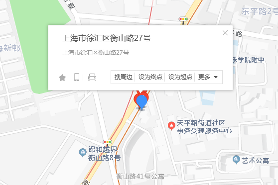 衡山路27號 衡山路27號