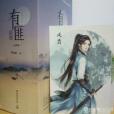 紀雲沉(小說《有匪》中的人物) 紀雲沉(小說《有匪》中的人物)