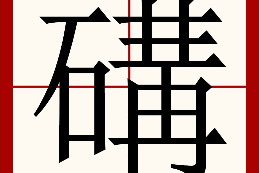 䃓 䃓