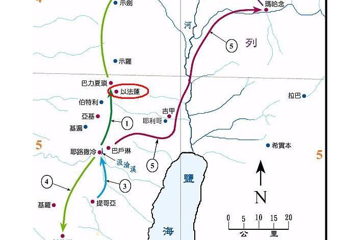 以法蓮(聖經地名) 以法蓮(聖經地名)