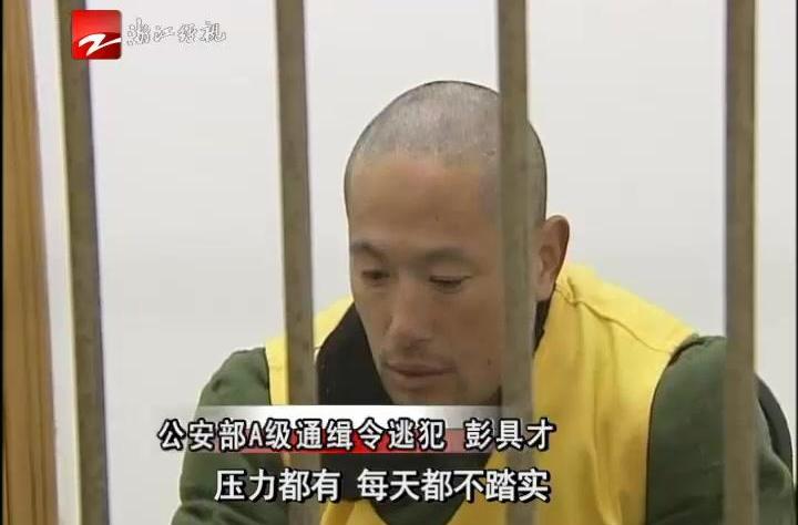 彭具才 彭具才