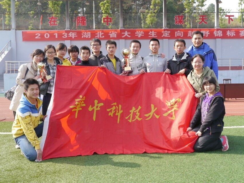 2013年湖北省定向越野錦標賽參賽隊員