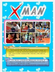 韓國明星徐志源參加了第13期綜藝《X-man》