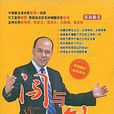 闖與創 闖與創