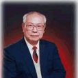 胡正寰 胡正寰