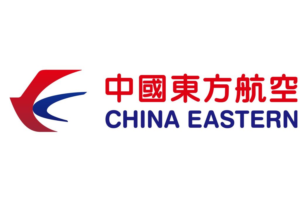 中國東方航空集團有限公司(東方航空公司)