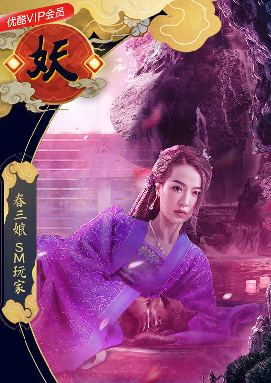 聊齋媚狐傳