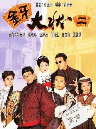 崔加寶 崔加寶