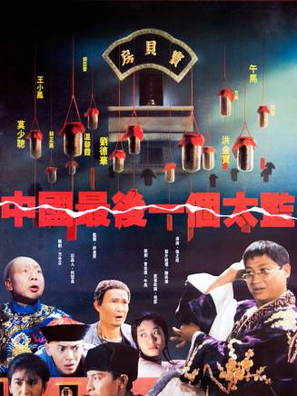 彭潤祥 彭潤祥