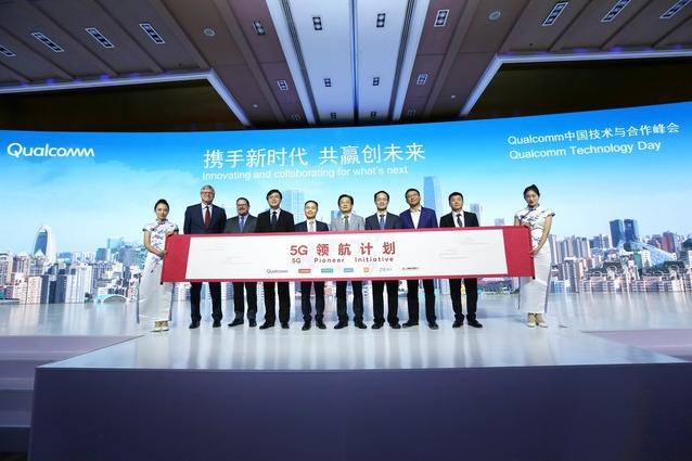 5G領航計畫 5G領航計畫