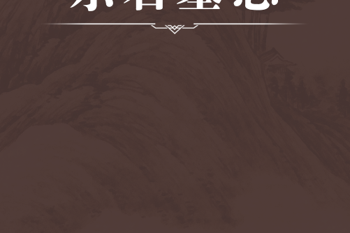 樂君墓誌 樂君墓誌
