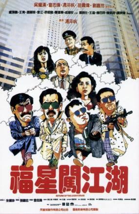曾志偉(中國香港男演員、導演、編劇) 曾志偉(中國香港男演員、導演、編劇)