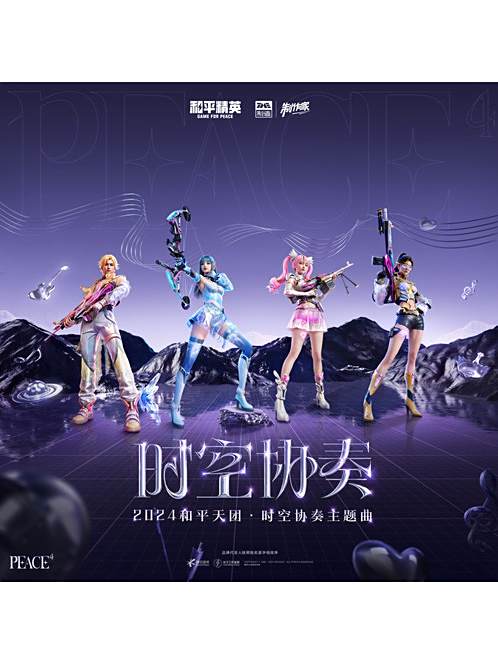 時空協奏 時空協奏