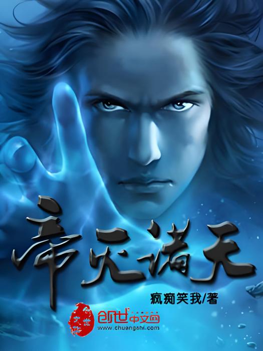 帝滅諸天 帝滅諸天