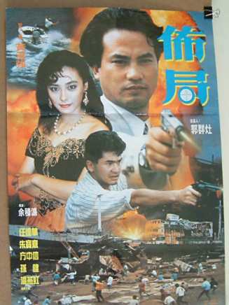 曾江(中國香港影視男演員) 曾江(中國香港影視男演員)
