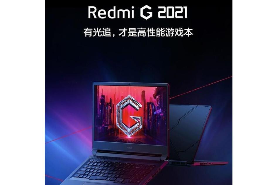 Redmi G遊戲本2021 Redmi G遊戲本2021