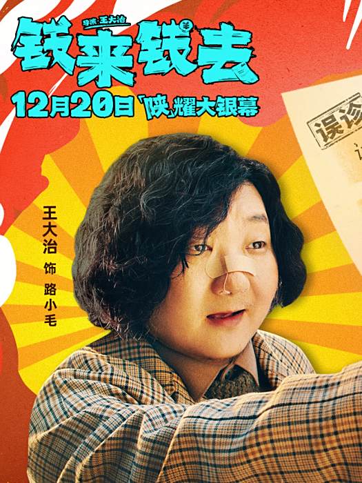 路小毛 路小毛