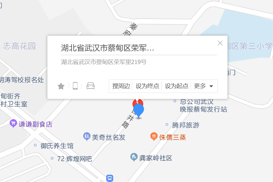 榮軍里219號 榮軍里219號