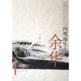 難逃劫數 難逃劫數