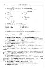 高分子溶液