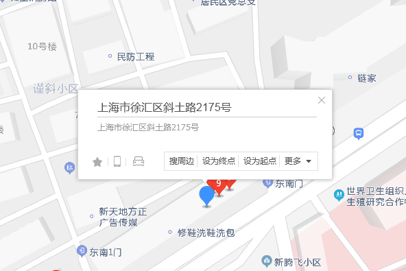 斜土路2175號 斜土路2175號