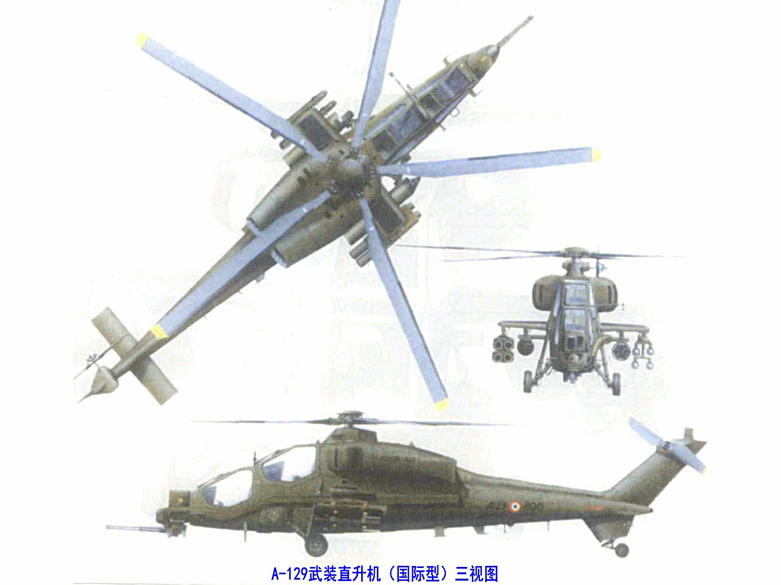 A-129國際型武裝直升機三視線圖