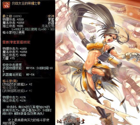 榮耀之拳 榮耀之拳