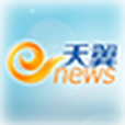 天翼News 天翼News