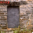 劉江東(大唐中和四年歷史人物) 劉江東(大唐中和四年歷史人物)