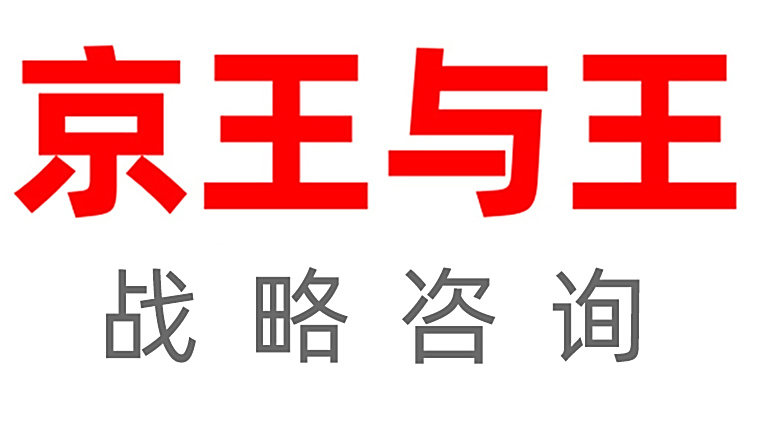 京王與王 京王與王