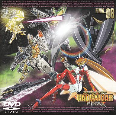 勇者王GaoGaiGar Final(勇者王FINAL)