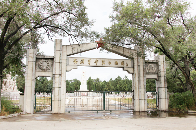 西滿烈士陵園