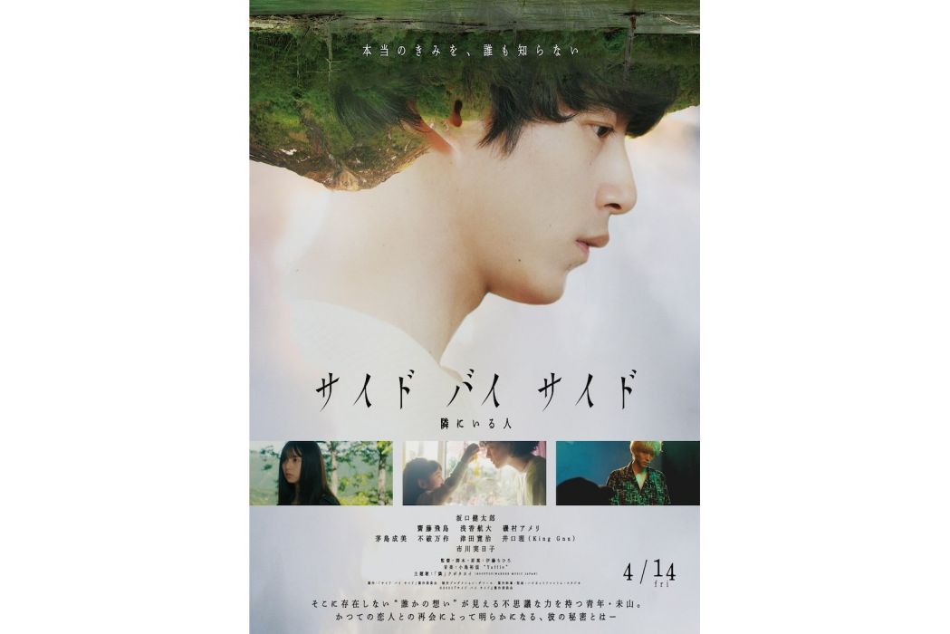 side by side 身邊的人 side by side 身邊的人