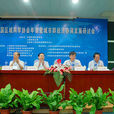 中國區域科學協會