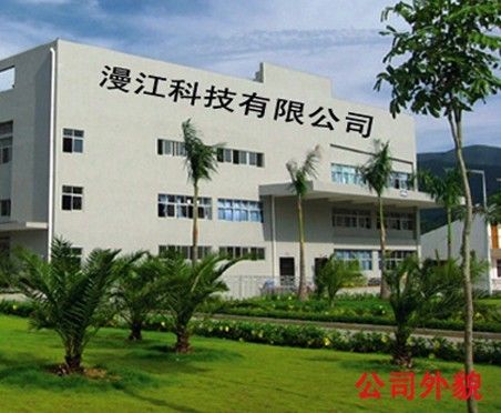 漫江科技 漫江科技