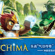 樂高氣功傳奇