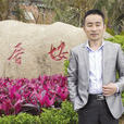寧軍(社區營造師) 寧軍(社區營造師)