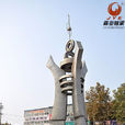 衛東鎮(河北館陶縣衛東鎮) 衛東鎮(河北館陶縣衛東鎮)