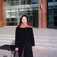 周曉梅(長春稅務學院經濟系教授) 周曉梅(長春稅務學院經濟系教授)