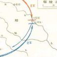 鄢陵之戰