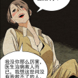 端木瑛(漫畫《一人之下》及其衍生作品中的角色) 端木瑛(漫畫《一人之下》及其衍生作品中的角色)