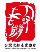 台灣老齡產業協會