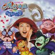 我愛洗澡(范曉萱演唱歌曲) 我愛洗澡(范曉萱演唱歌曲)