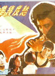 劉雁西 劉雁西