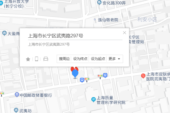 武夷路297號 武夷路297號