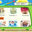 快樂來來 快樂來來