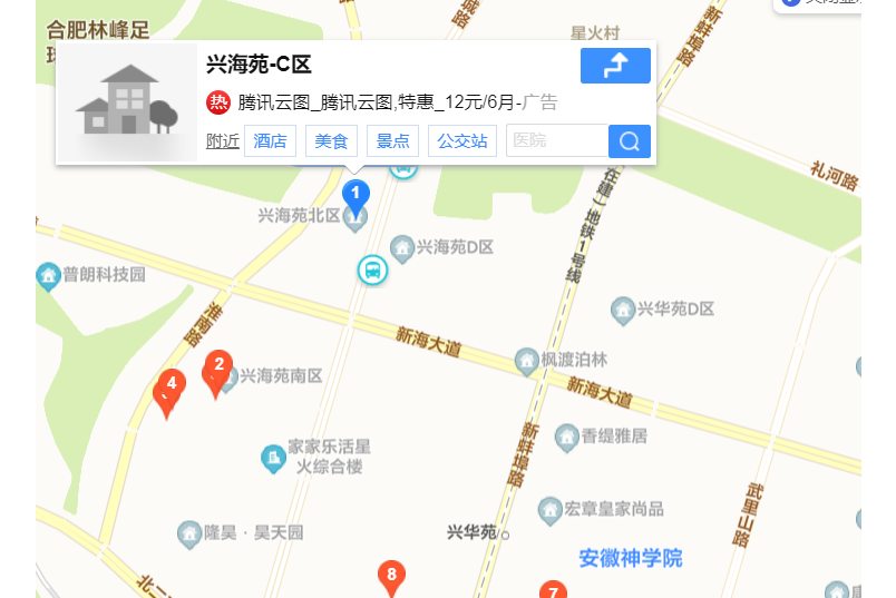 興海苑C區