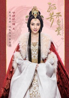 孤芳不自賞(2016年鐘漢良、楊穎主演電視劇)