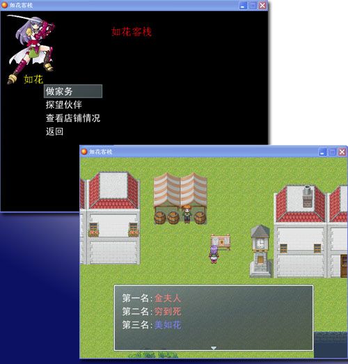 如花客棧 如花客棧